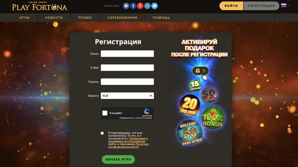 registraciya-na-saite-kazino-play-fortuna